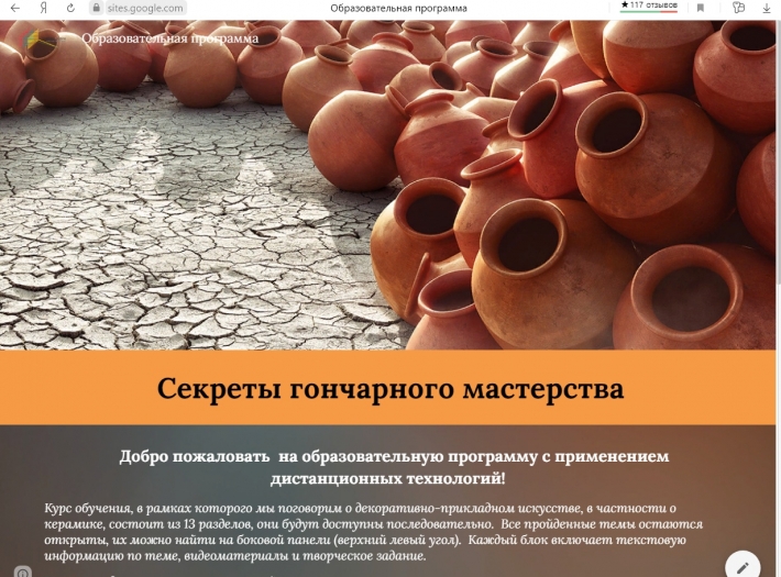 Июньская образовательная программа «Секреты гончарного мастерства»